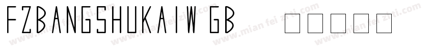 FZBANGSHUKAIW GB10字体转换